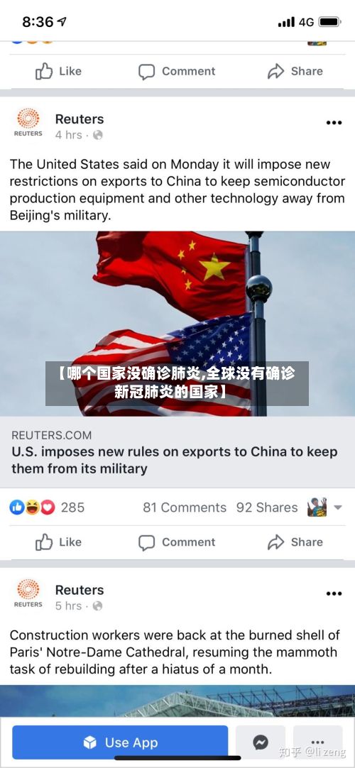 【哪个国家没确诊肺炎,全球没有确诊新冠肺炎的国家】
