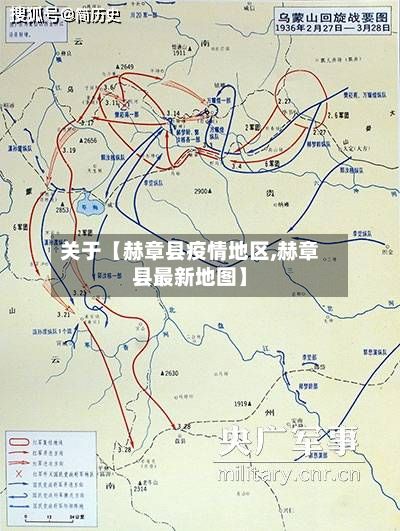 关于【赫章县疫情地区,赫章县最新地图】